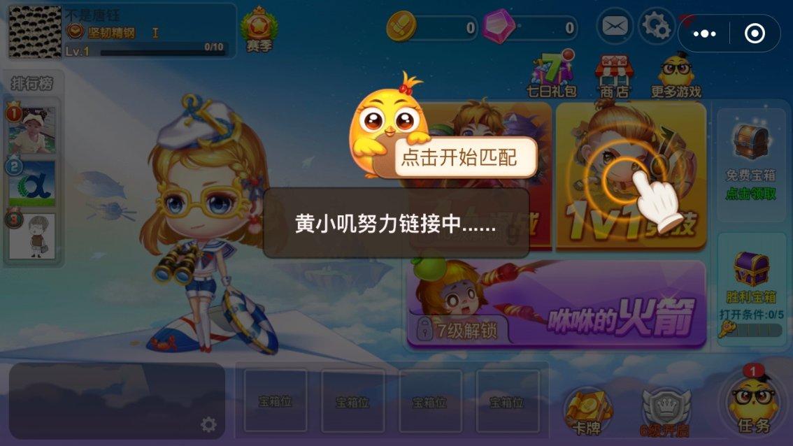 逃离小怪世界